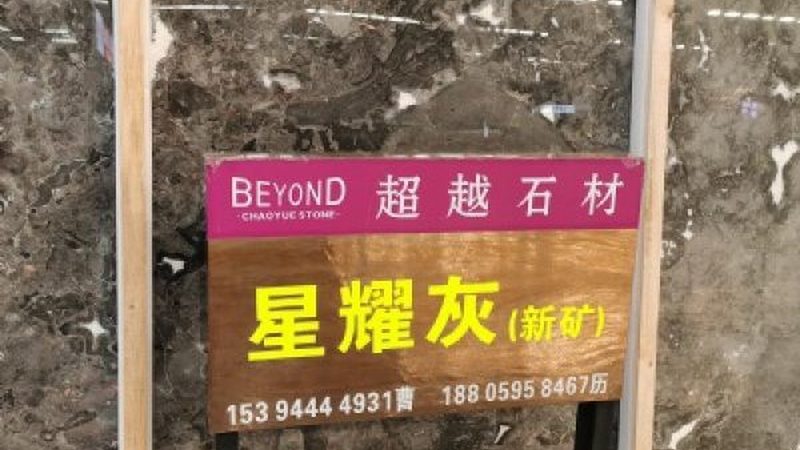 石材加工常见问题有哪些